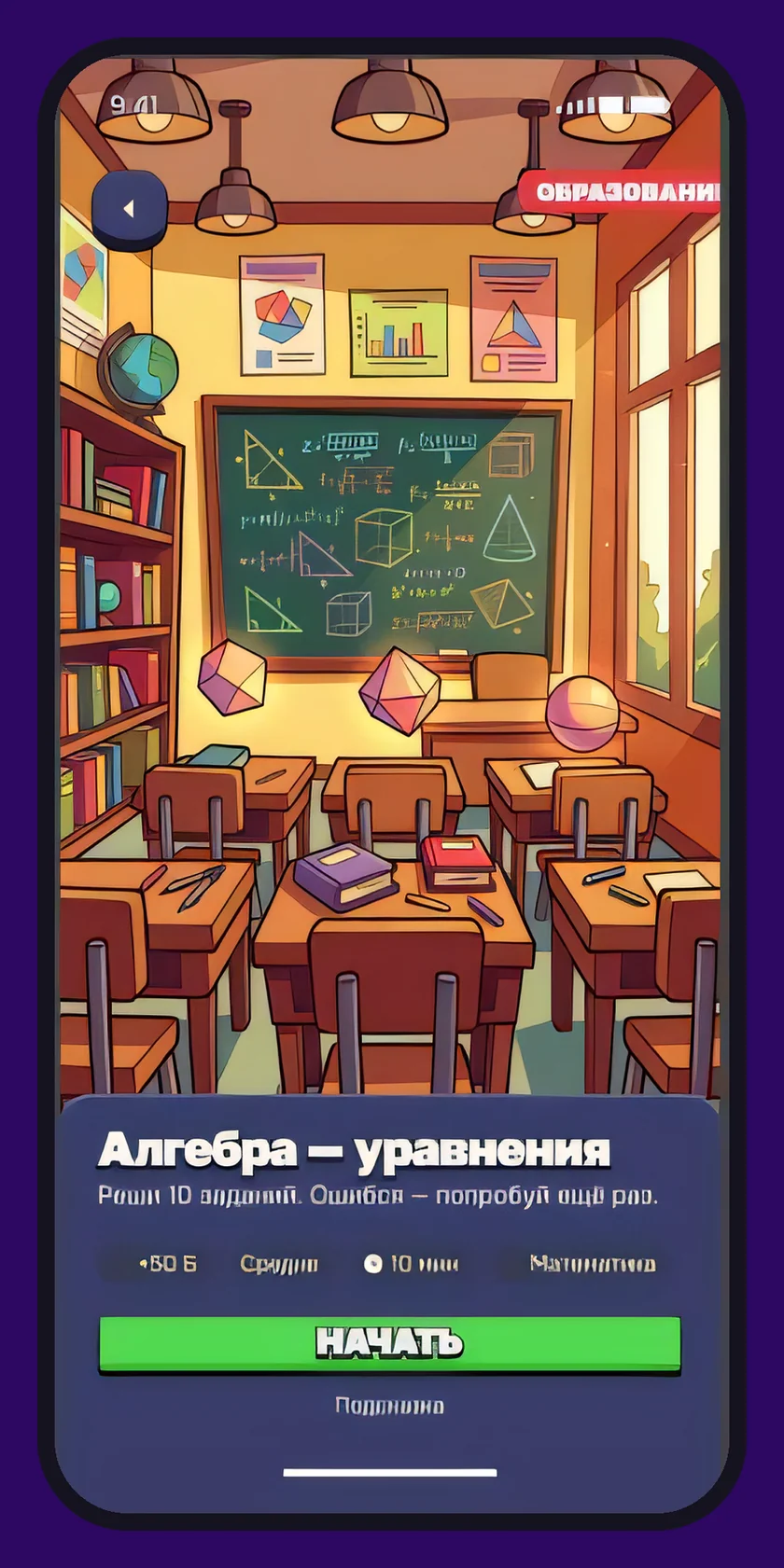 Задание из направления «Учёба».