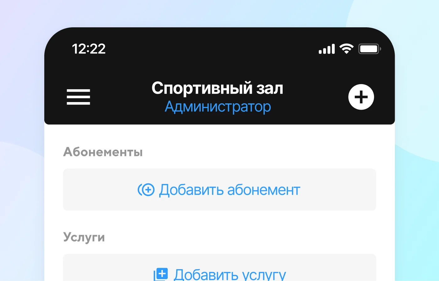 Шаг 1: компания заводит услуги и абонементы.