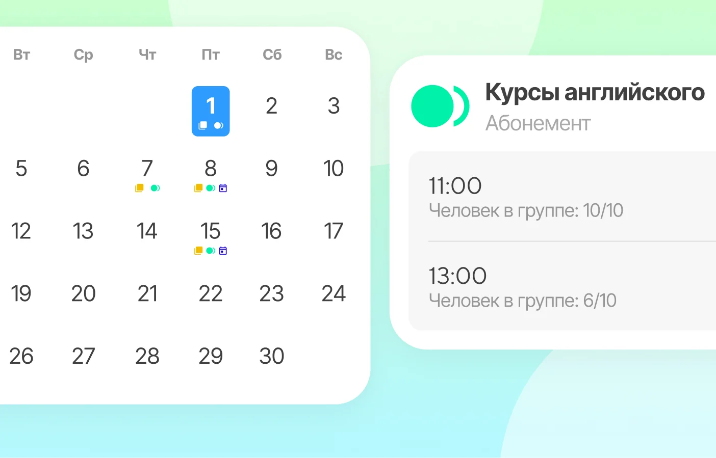 Шаг 2: клиенты записываются и оплачивают в приложении.