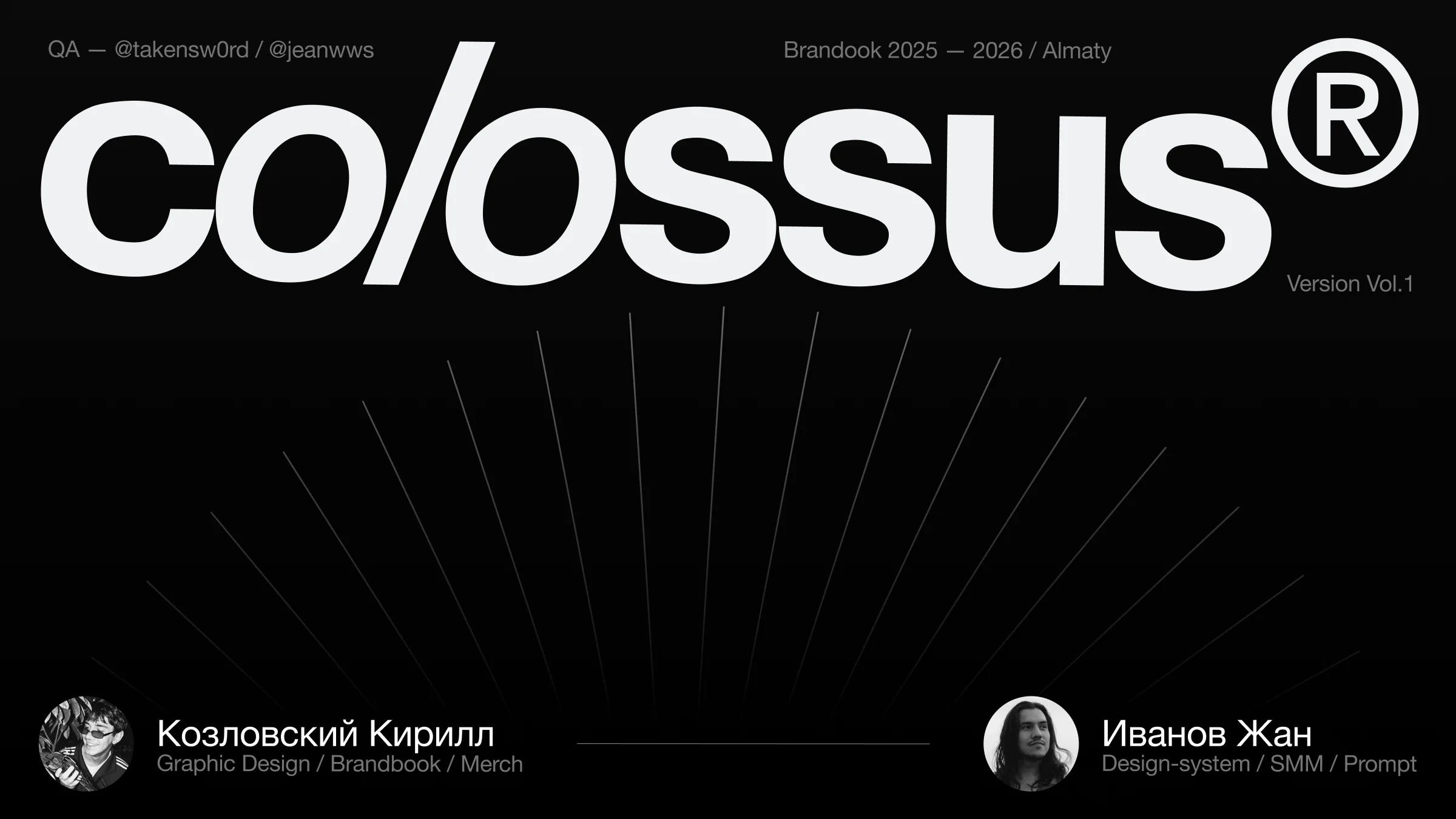 Обложка брендбука Colossus, Vol. 1, с именами авторов.