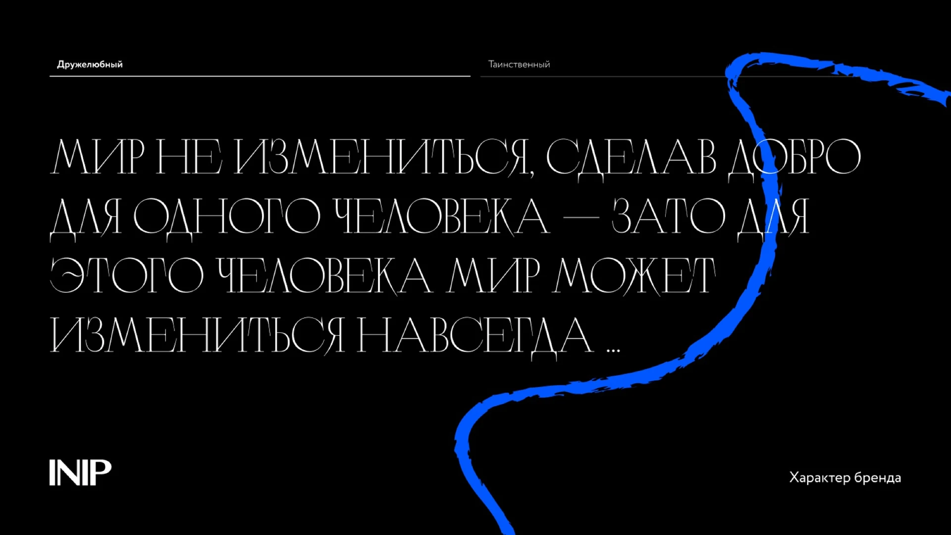 Illustration and typography used together.