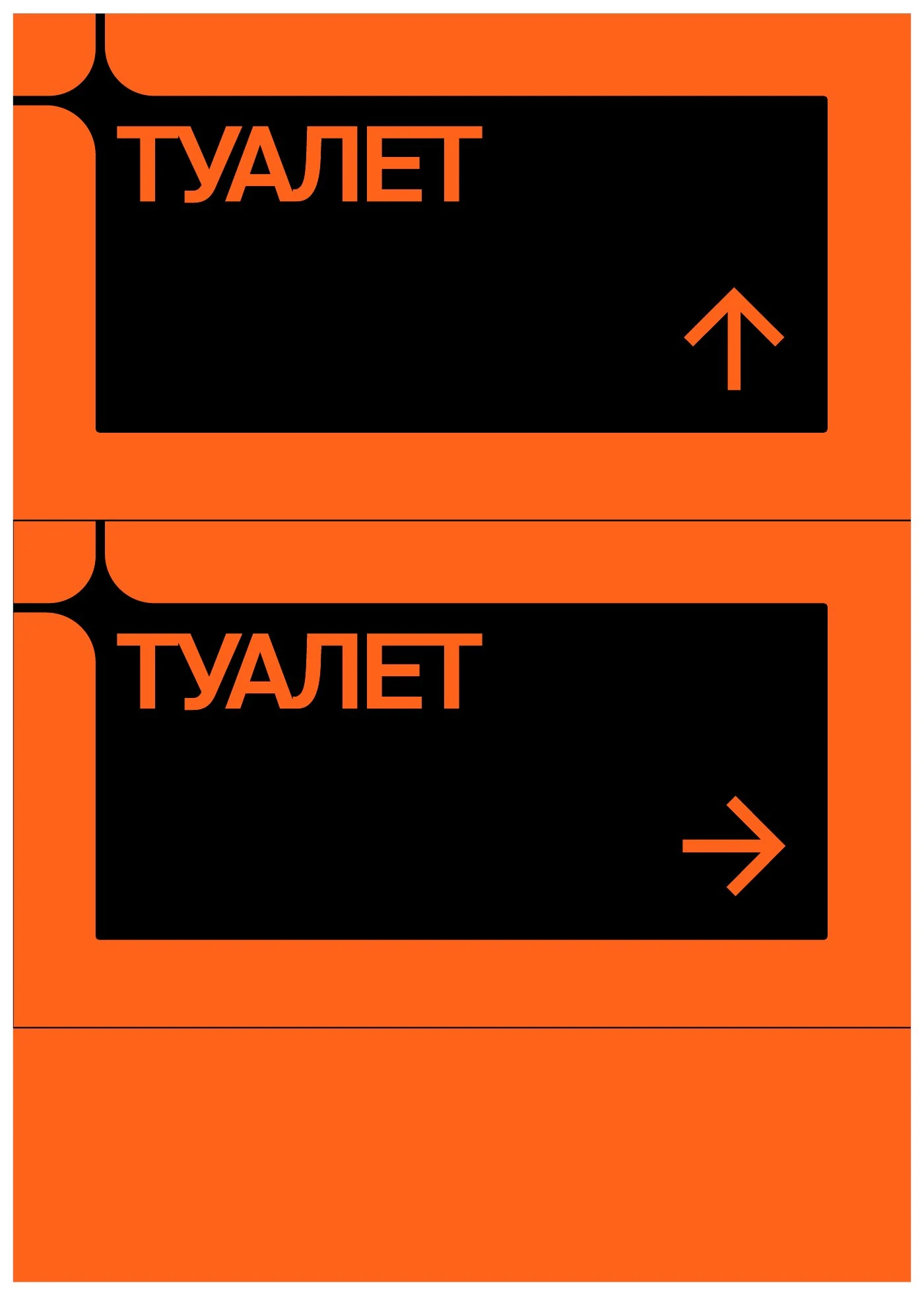 Venue navigation sign.