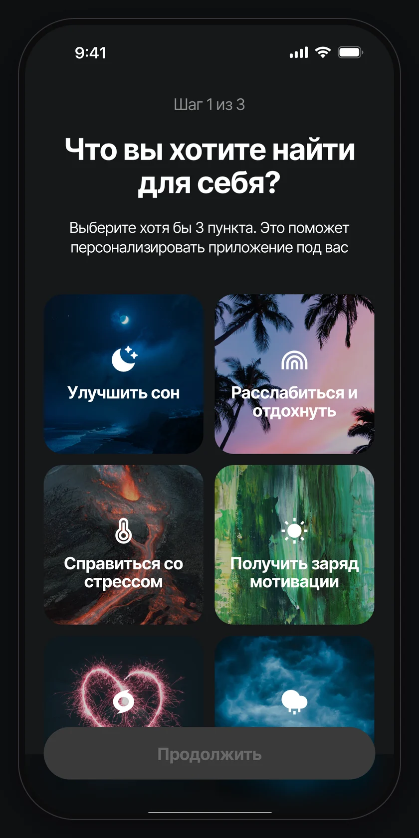 Шаг 1 из 3: что вы хотите найти для себя.