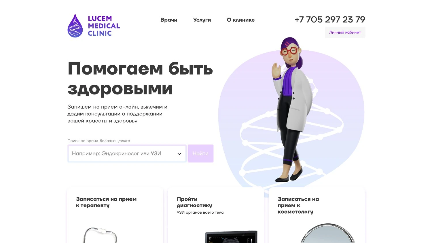 The clinic homepage and visual language.
