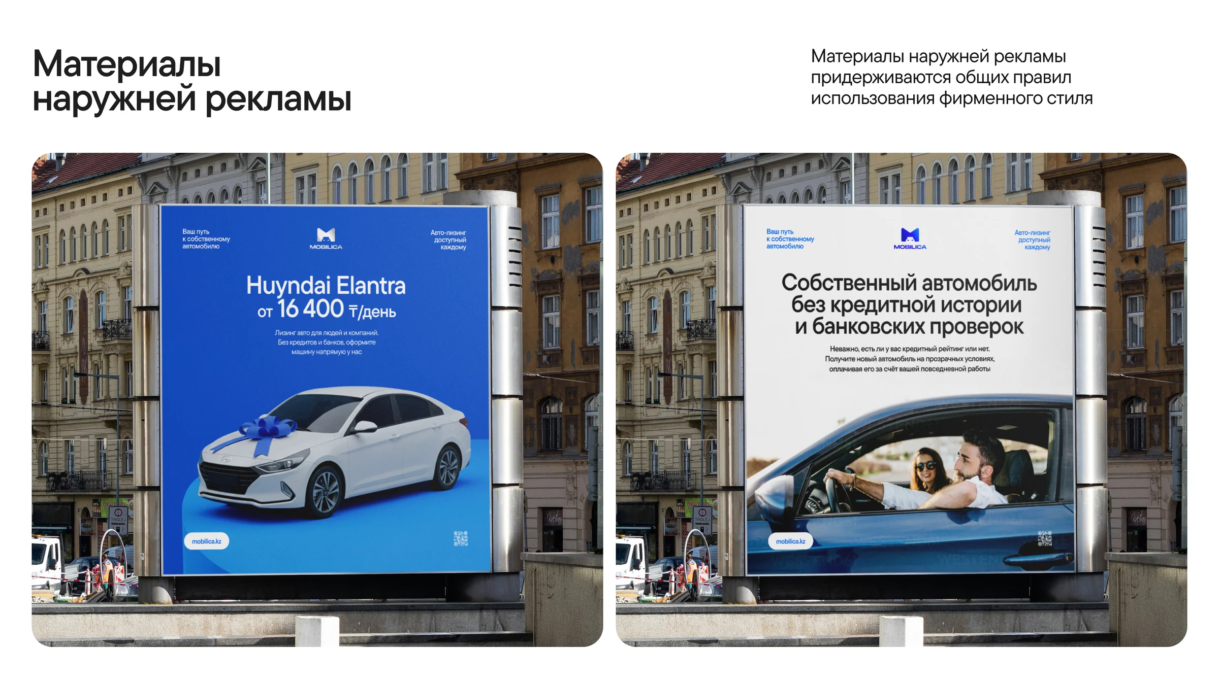 Outdoor advertising.