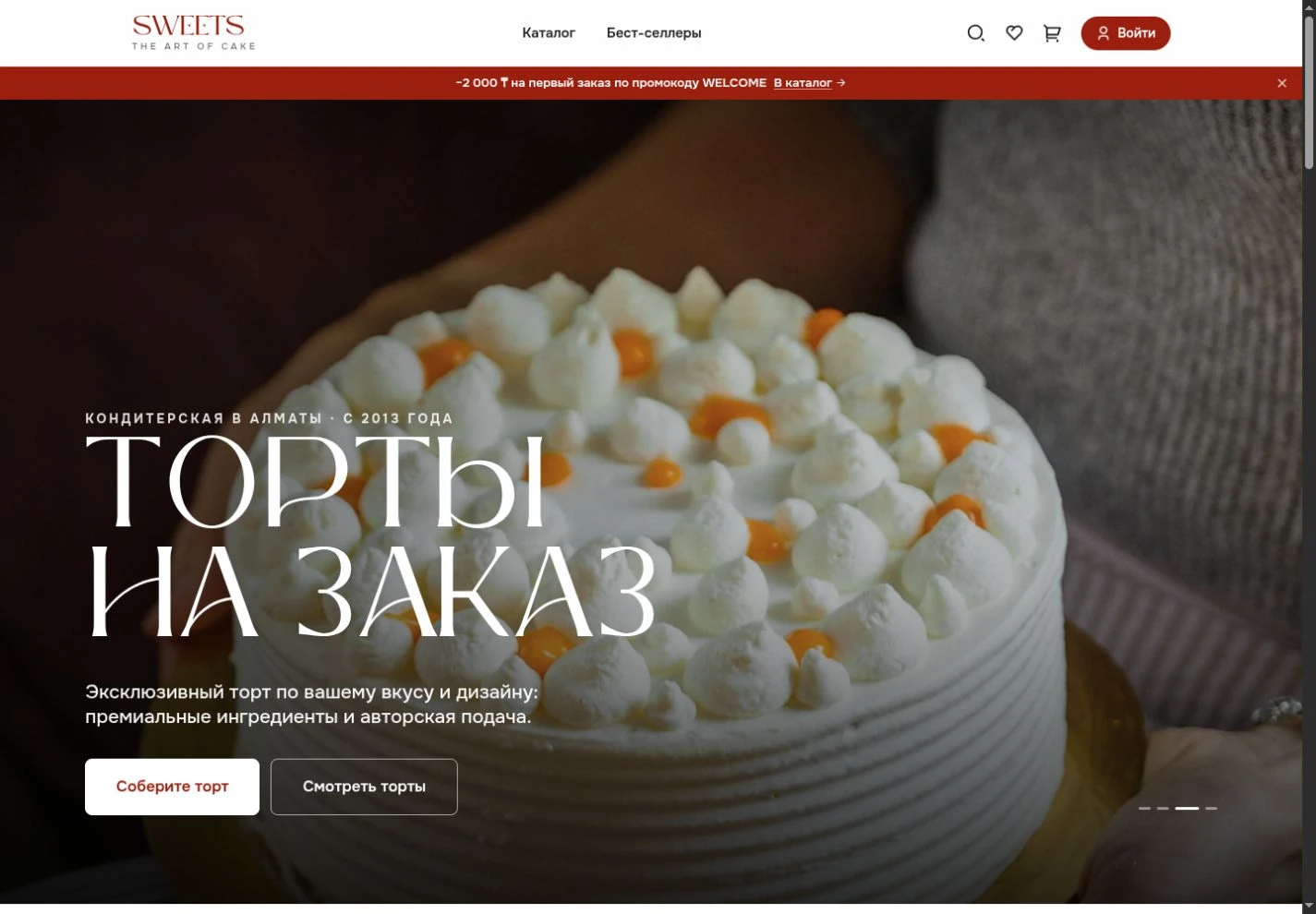 Sweets: готовая веб-витрина.