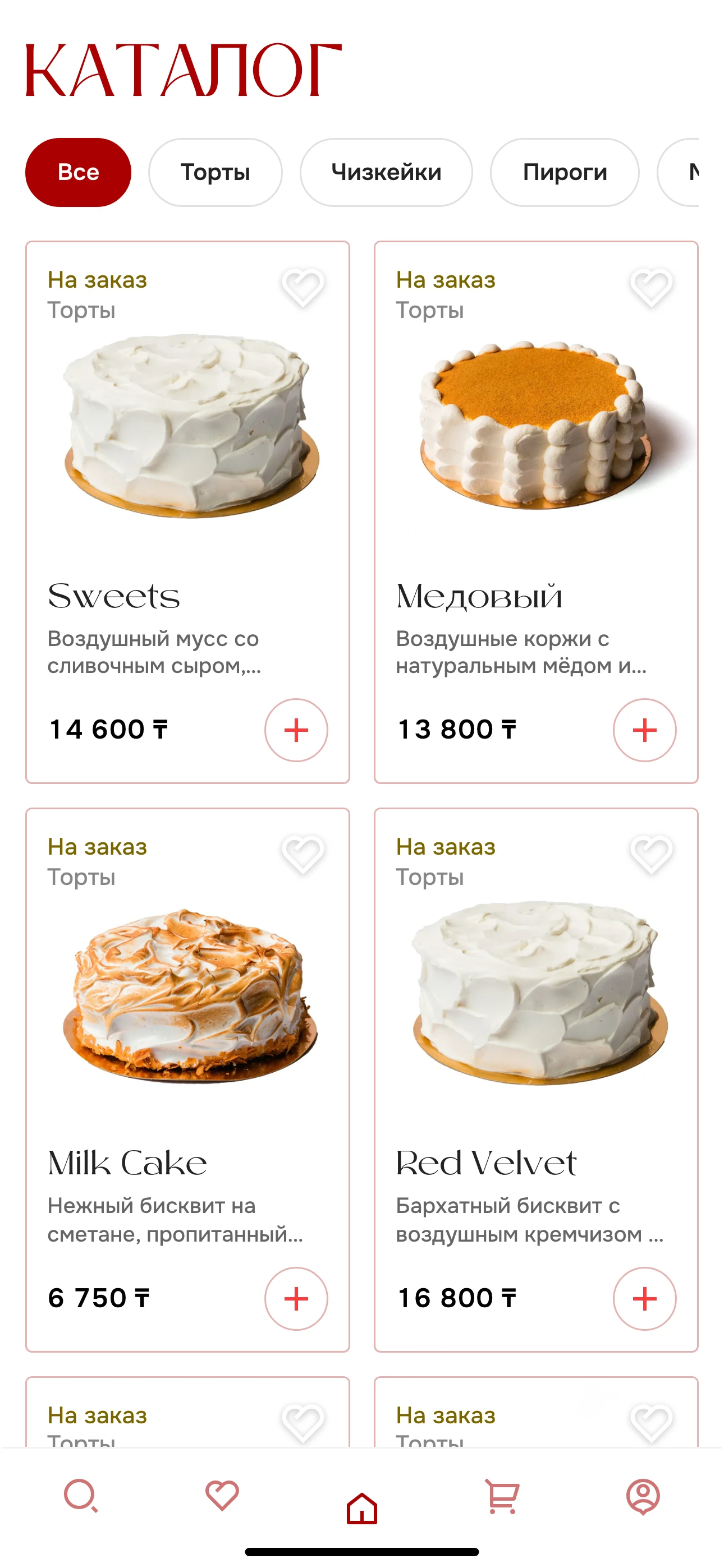 Каталог, построенный вокруг продукции кондитерской.