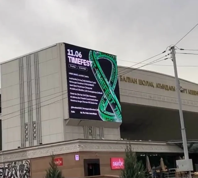 Та же афиша на экране дворца, кадр из истории в Instagram.