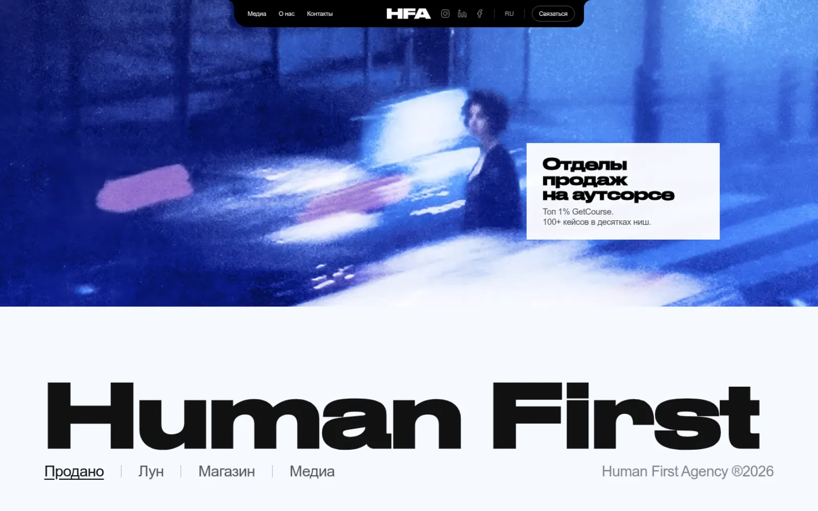 Human First — live site